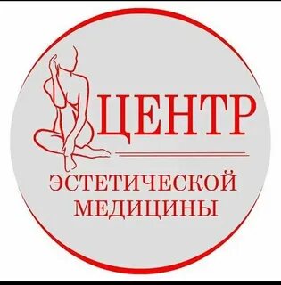 Центр эстетической медицины егорьевск