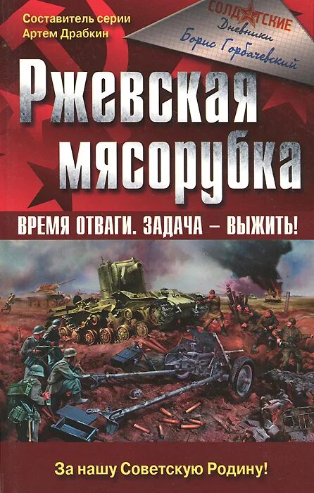 Читать задача выжить