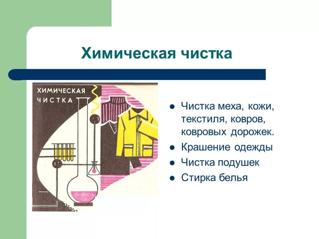 Организации бытового и коммунального обслуживания. Предприятия службы быта. Сбо предприятия бытового обслуживания. Предприятия бытового обслуживания сбо 9. Предприятия бытового обслуживания доклад.