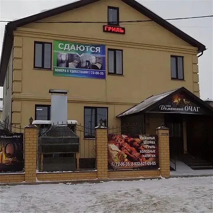 Макаренко кафе орск. Орск ул. Проспект ленина, 60а/1 кафе. Магазин домашний очаг. Кафе домашний очаг некрасовка.
