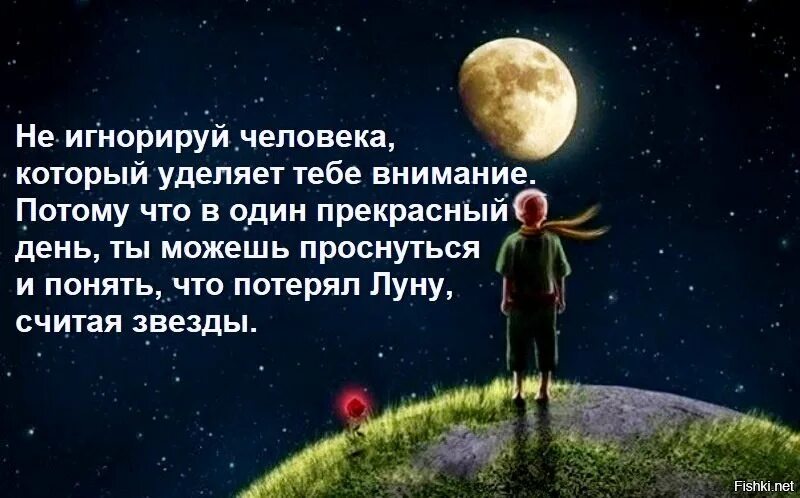 Выражение считать человеком