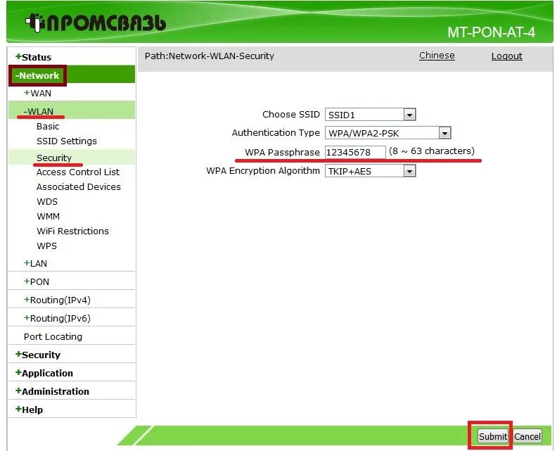 Как поменять вай фай на марусе
