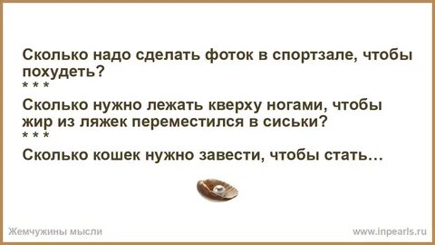 Шутка сколько