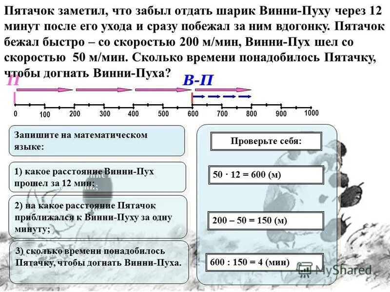 Большой скоростью то то