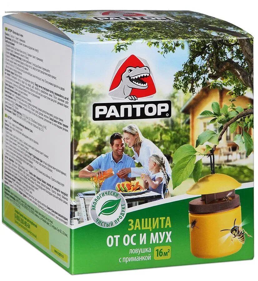 Как спастись от мух. Раптор от мух. ловушки от насекомых. средство от ос. раптор от ос.