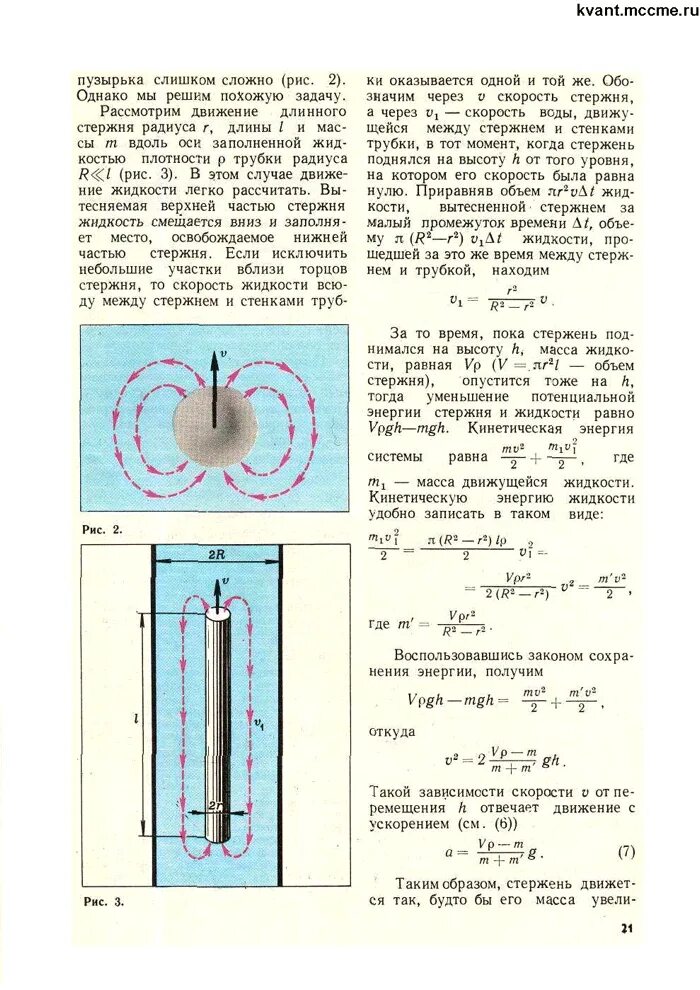 Столбик ртути. U образная трубка. В горизонтально расположенной трубке постоянного сечения запаянной. В закрытой трубке находится. В закрытой трубке находится.