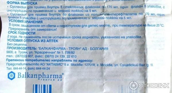 Альмагель срок хранения после вскрытия. При истечении срока годности лекарства. Таблетки после окончания срока годности. Срок годности истек. Можно ли пить пробиотики после истечения срока годности.
