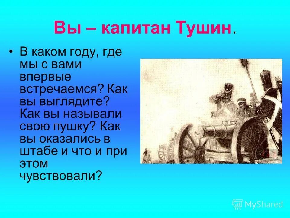 История происхождения волейбола. Древнерусские счеты. Маршрут путешествия марко поло в 1271-1275 гг. В каком году и где был. Джеймс нейсмит баскетбол кратко.