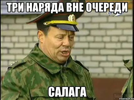 Фразы прапорщиков