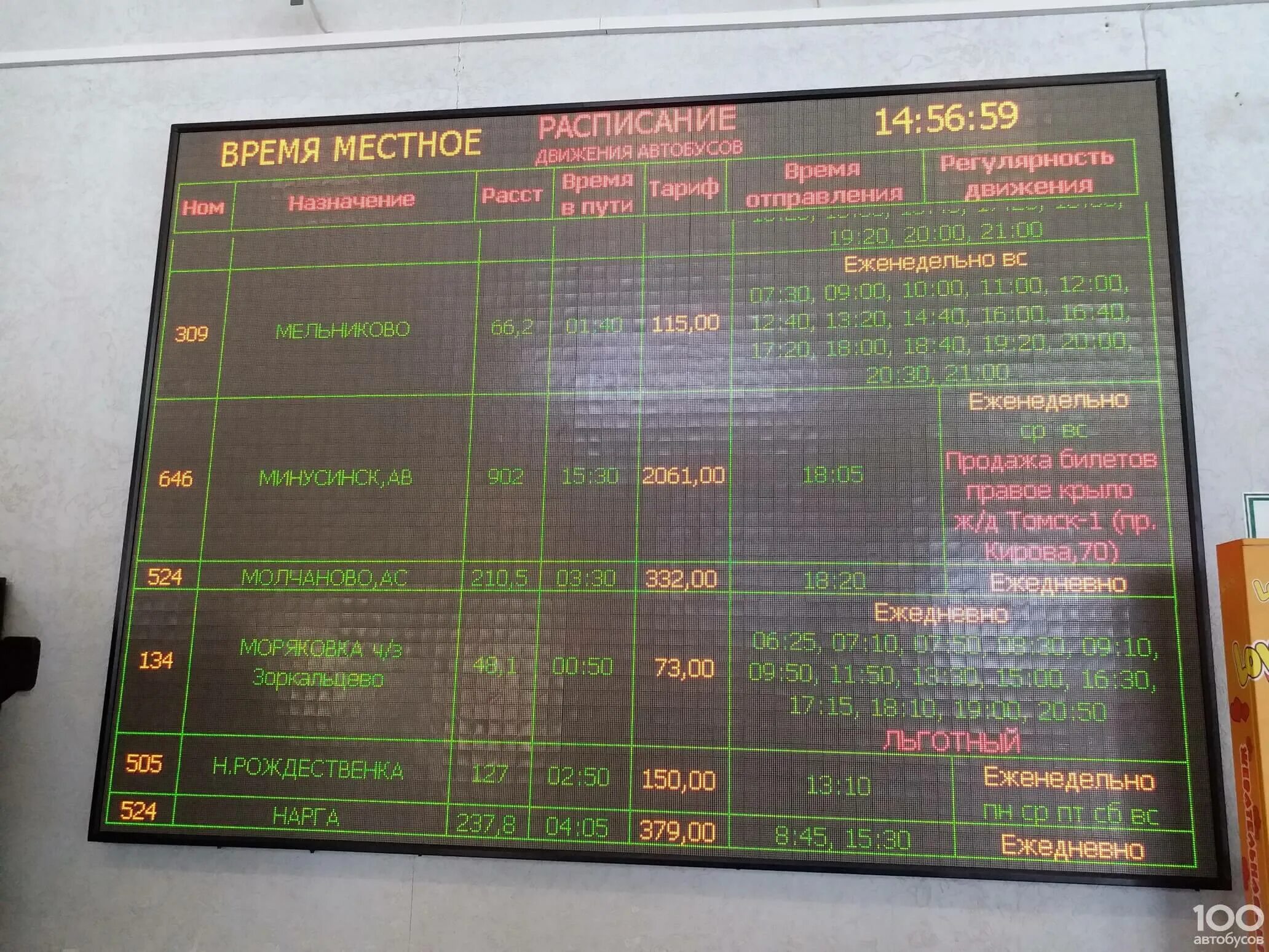 164 маршрутка брянск расписание