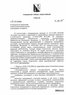 Указ губернатора о выплате