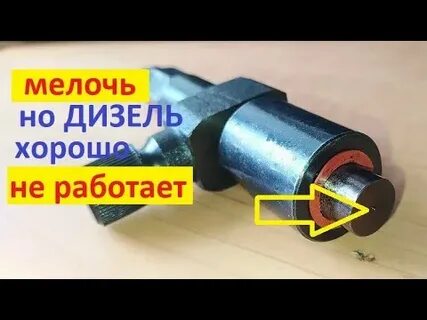 Дымит форсунка
