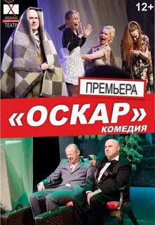 Комедии оскар