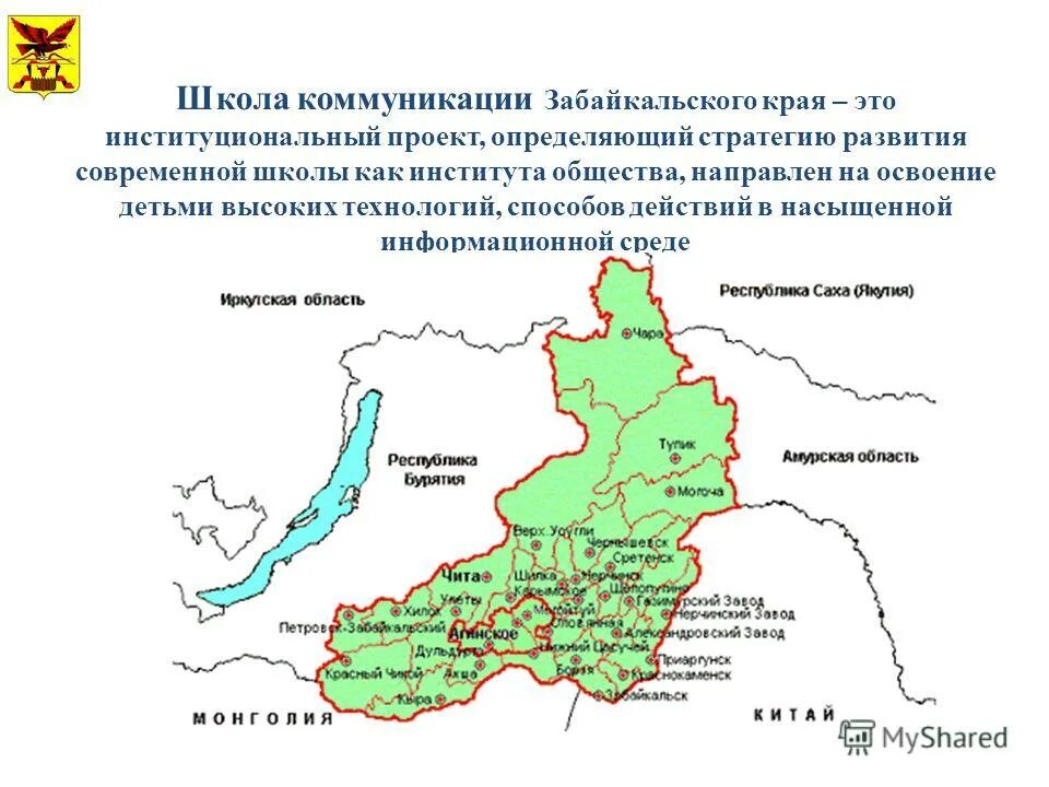 забайкальский край титовская сопка. чита город в россии. чита столица забайкалья. забайкальский край город могоча улица читинская. чита титовская сопка вид на город.