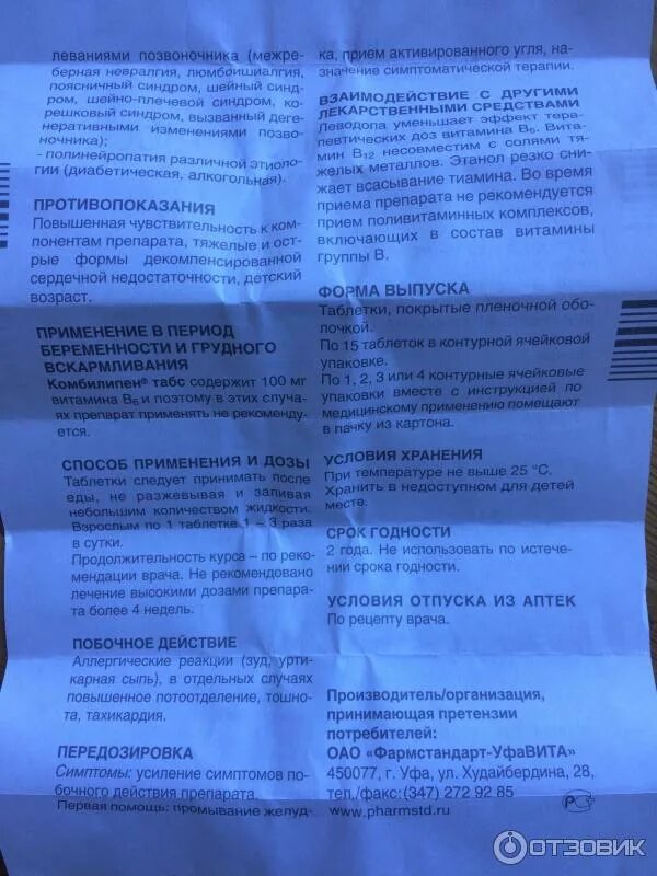 Комбилипен 2 мг уколы. Комбилипен когда лучше колоть утром или вечером. Комбилипен уколы уколы. Комбилипен когда лучше колоть утром или вечером. Уколы для спины мильгамма и диклофенак.