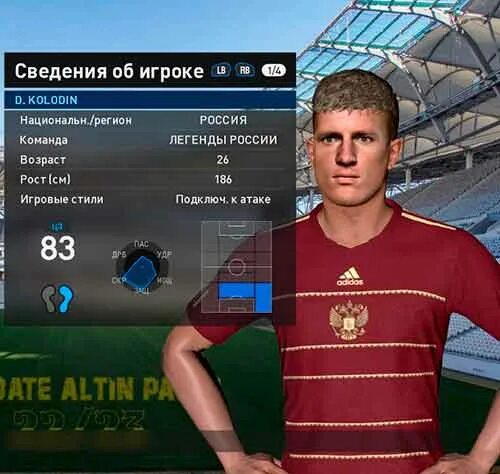 Update 2017. Altin Patch PES 2017. Патч для PES 2023. PES 17 update Altin Patch 2023-2024. PES 2017 Patch 2022 сохранения.