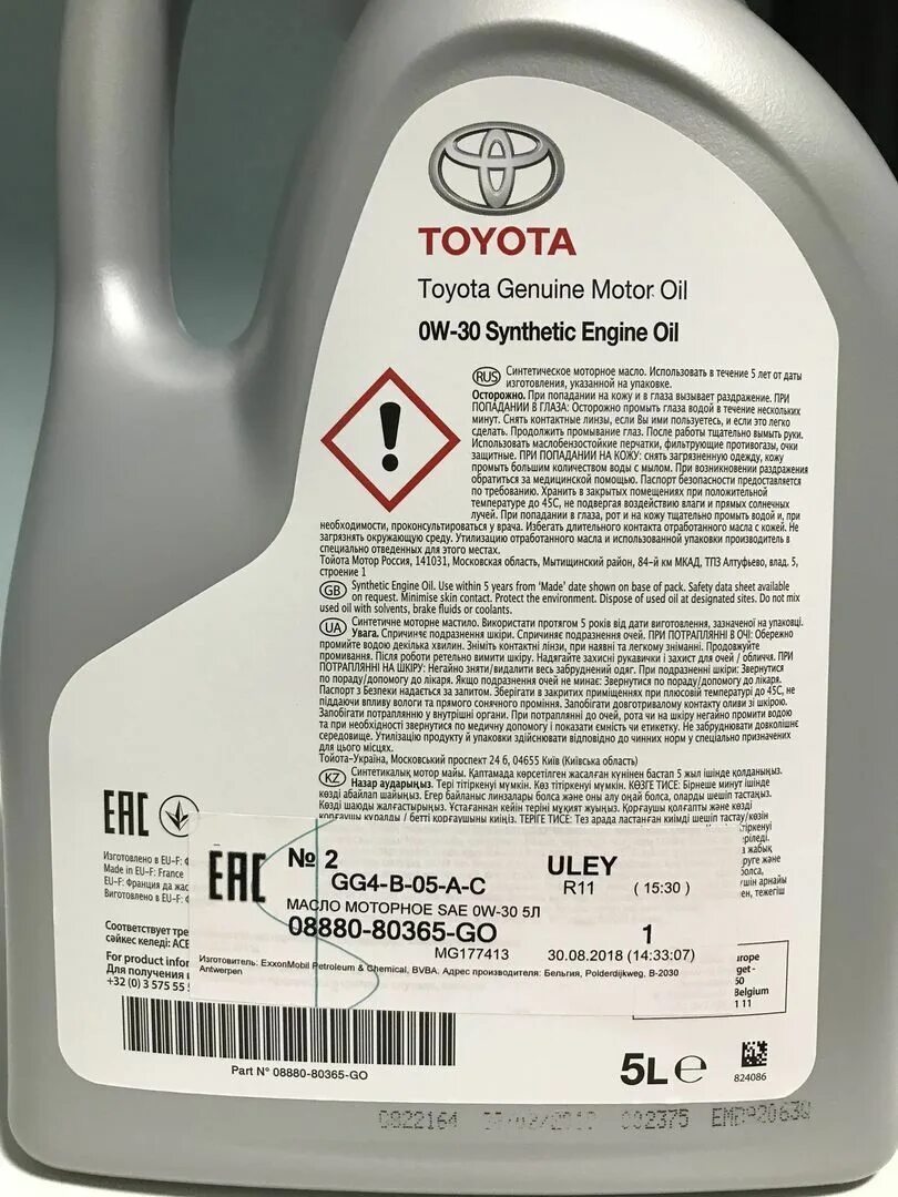 Тойота масло 5w40 моторное канистра. Engine oil 5w30 toyota 2022. Как отличить оригинальное масло тойота. Масло тойота 0w30 оригинал. Масло тойота 5w40 оригинал и подделка отличия 2021.