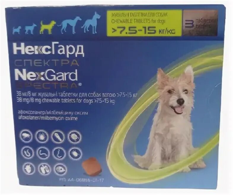 Купить таблетку от клещей нексгард. НЕКСГАРД спектра 7.5-15 кг. НЕКСГАРД 7-15 кг. НЕКСГАРД спектра до 7. НЕКСГАРД для собак.