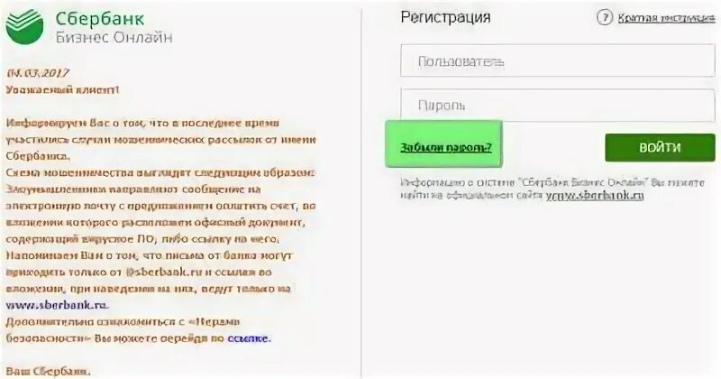 Не помню пин код сбербанка. Не помню пин код сбербанка