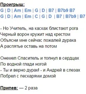 Гулять по воде текст