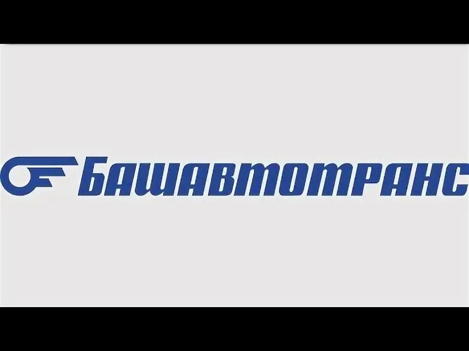 Отслеживание башавтотранс. Отслеживание башавтотранс