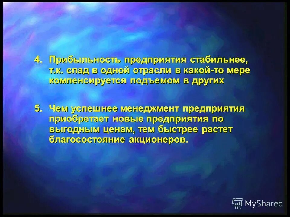 стабильно т