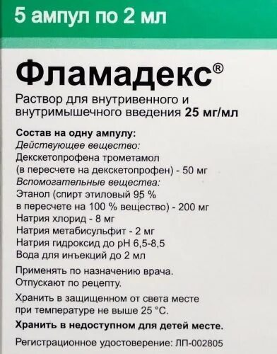 Фламадекс таблетки отзывы. Фламадекс ампулы. Фламадекс таблетки. Фламадекс инструкция. Фламадекс уколы показания.