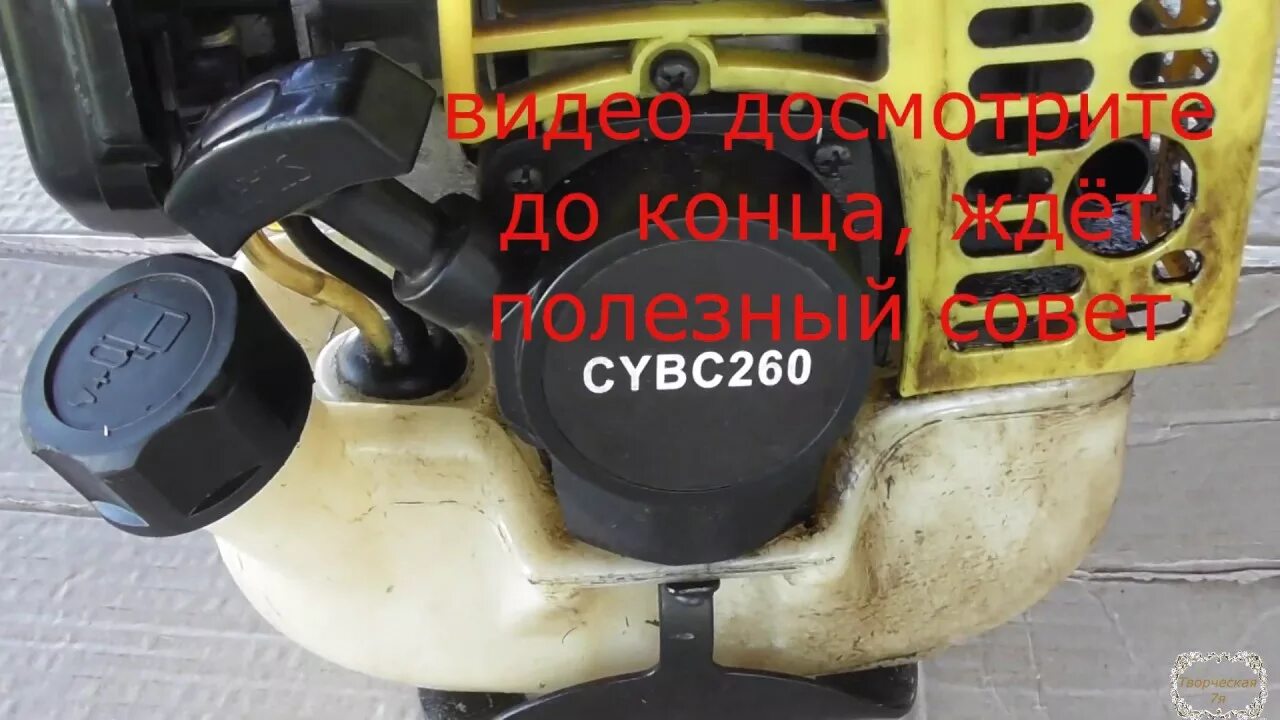 Как правильно заводить триммер бензиновый после зимы. Не заводится триммер после зимы. после зимы не заводится триммер бензиновый. как завести триммер бензиновый после зимы. как заводить триммер бензокосу.