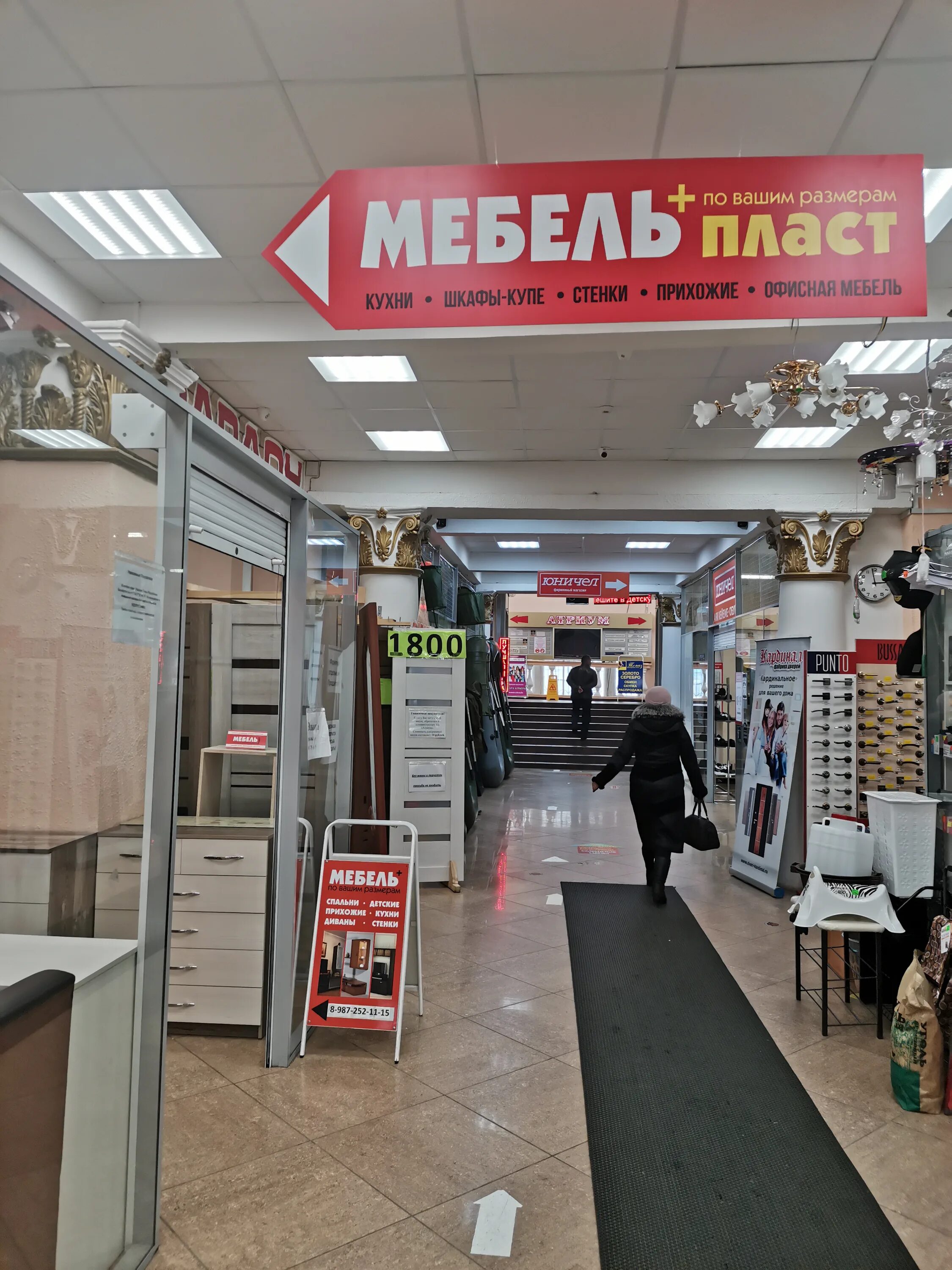 республика магазин. республика атриум. авиапарк магазин республика. атриум тц москва фудкорт. атриум реклама.