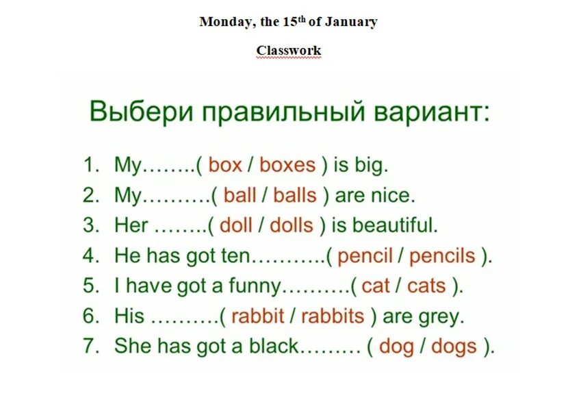 Множественное число в английском языке упражнения. Множественное число в английском упражнения 3 класс. Мн ч сущ в английском языке упражнения. Множественное число существительных в английском языке упражнения. Have упражнения 5 класс