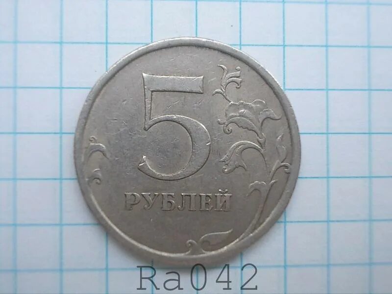 5 рублей магнитные. 5 Руб 2008 год не магнитная ММД. Монета не магнитная 2 рубля 1997 на 2024 год в Симферополе. 5 Рублей 98 года не магнитная сколько стоит. 5 Рублей 2008 года цена.