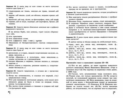 Нарушевич готовимся к гиа
