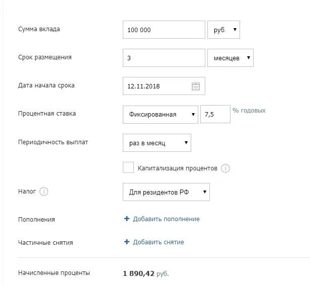 Калькулятор сбербанка кредит рассчитать на 5. Как рассчитать вклад. сумма депозита в месяц. дата начала срока вклада.