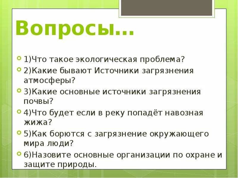 Интервью 3 класс окружающий мир