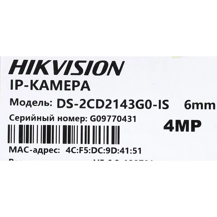 Hikvision ds 2cd2143g0 is. Hikvision ds 2cd2143g0 is