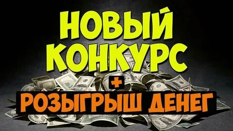 Финансовые конкурсы