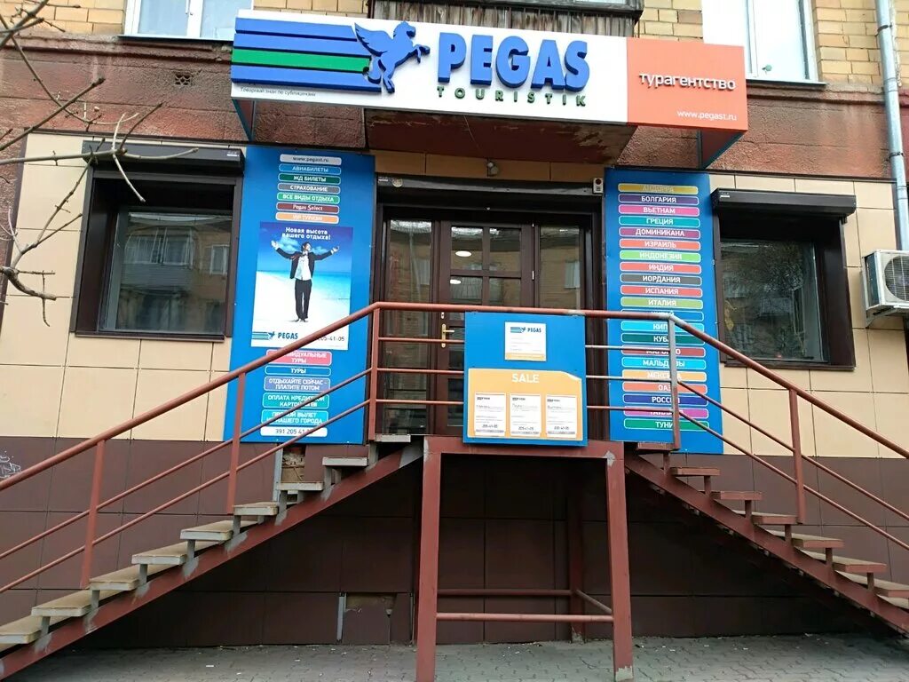 туристические агентства красноярск. туристические агентства красноярск. фасад туристического агентства. турагентство красноярск. вывеска турагентства.