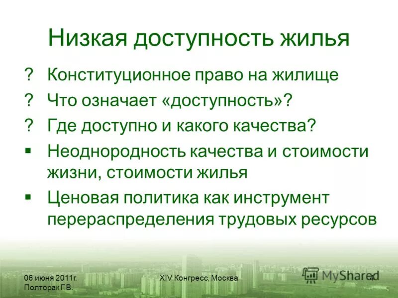 Доступность значение. Принцип доступности. Доступность образования. Доступность значение. Прогностическая значимость.