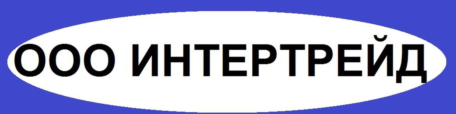Трейд юнион. Альянс транспортная компания. Швейная машина avex hq 680. Интертрейд москва. Женел трейд.
