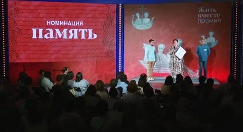 Мы вместе 2023