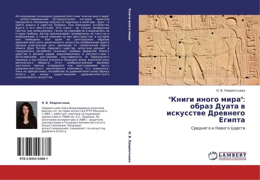 Ту или иную книгу