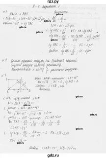 Дидактический атанасян 8