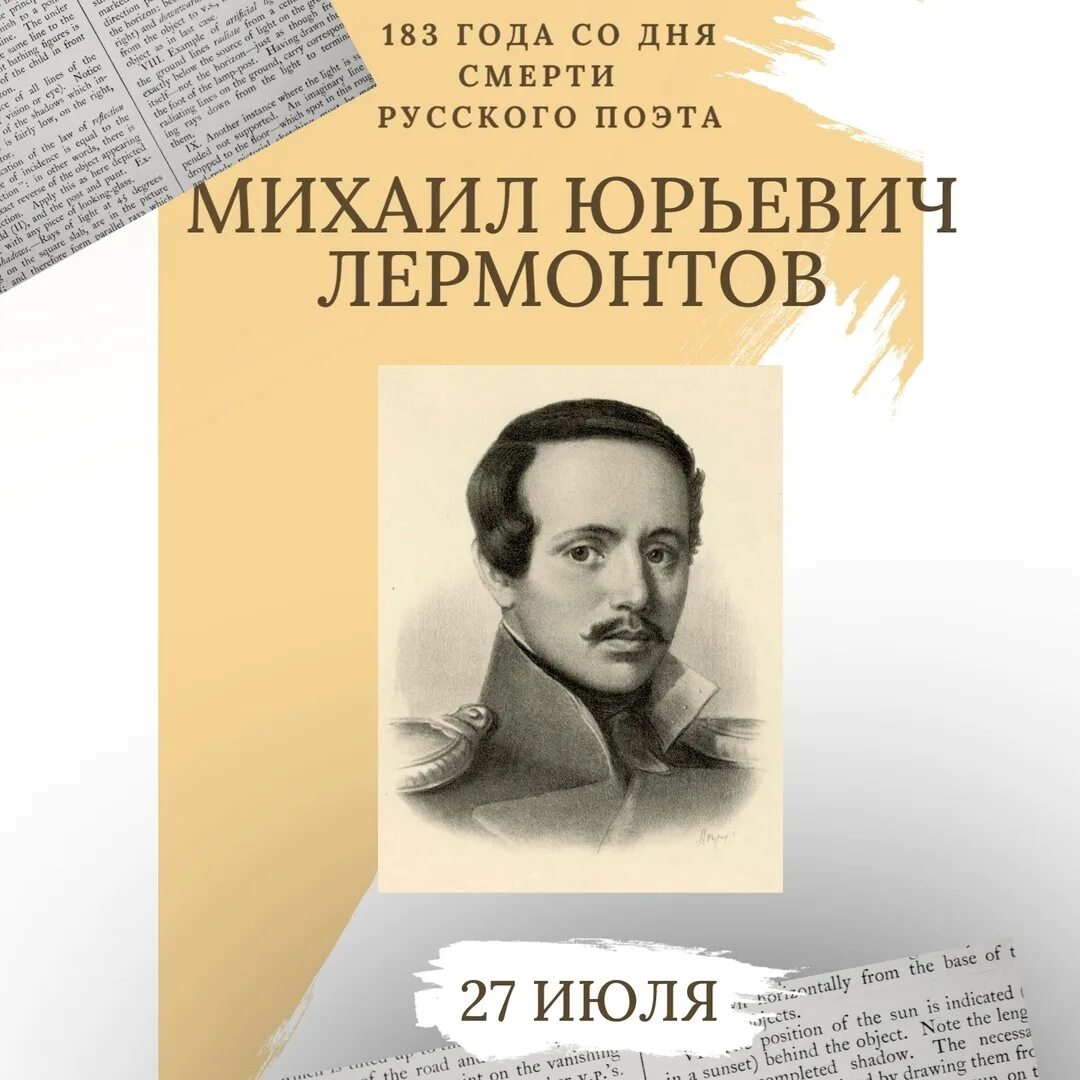 Куда отправили лермонтова. Ссылка лермонтова на кавказ. Лермонтов ссылка на кавказ 1837. Куда отправили лермонтова. Михаила юрьевича лермонтова первая ссылка на кавказ.