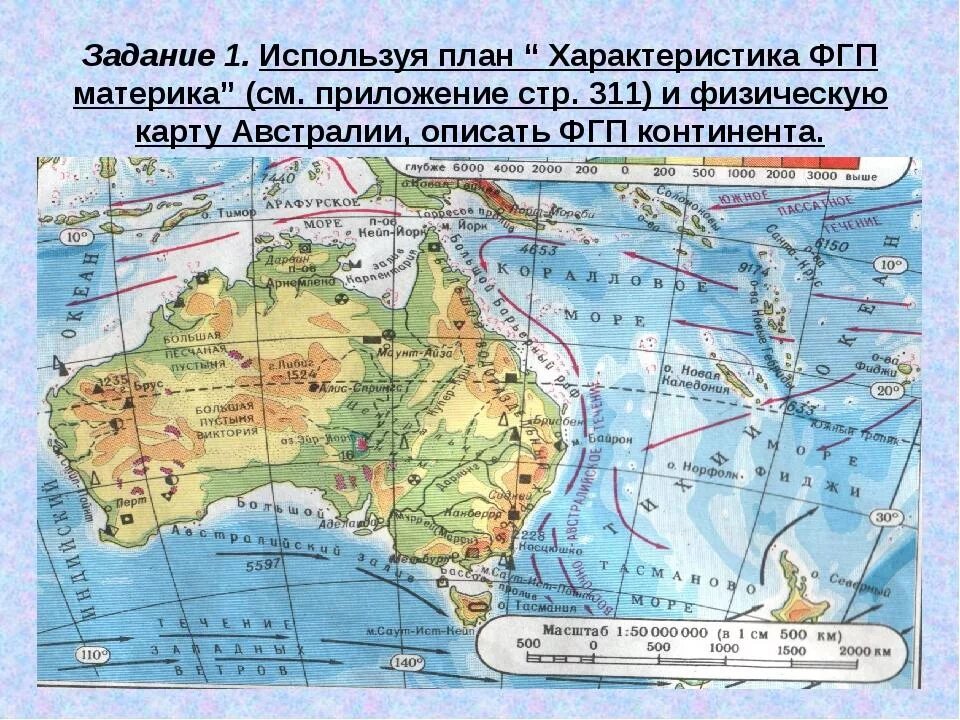 Австралия карта географическая контурная 7 класс