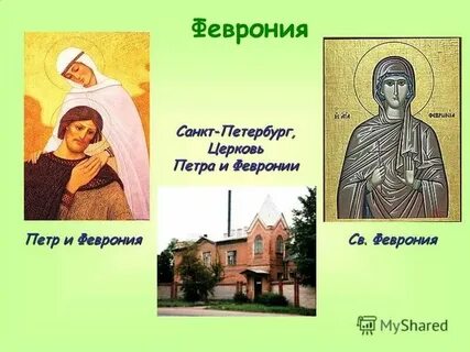 Имена матушек