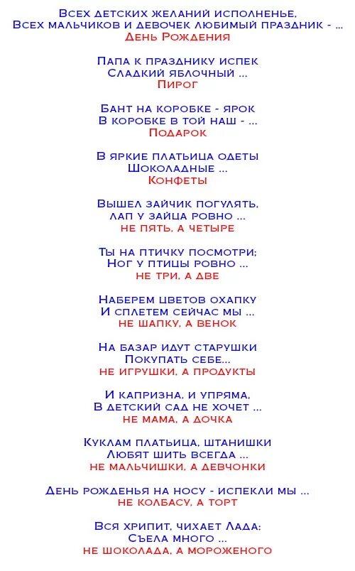 Сценарий праздника для 5 8. Сценарий день рождения детей конкурсы. Конкурсы на день рождения для детей. Конкурсы на беньтрождения. Сценарий на день рождения для детей.