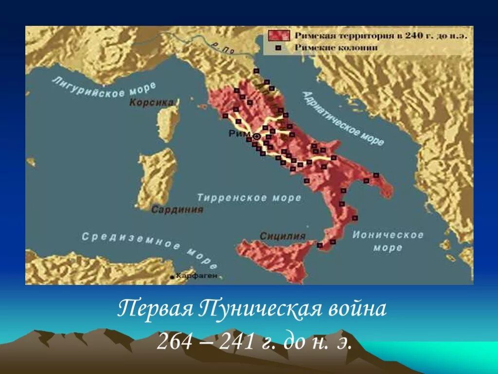 Подготовить сообщение о морской победе римлян. Подготовить сообщение о морской победе римлян