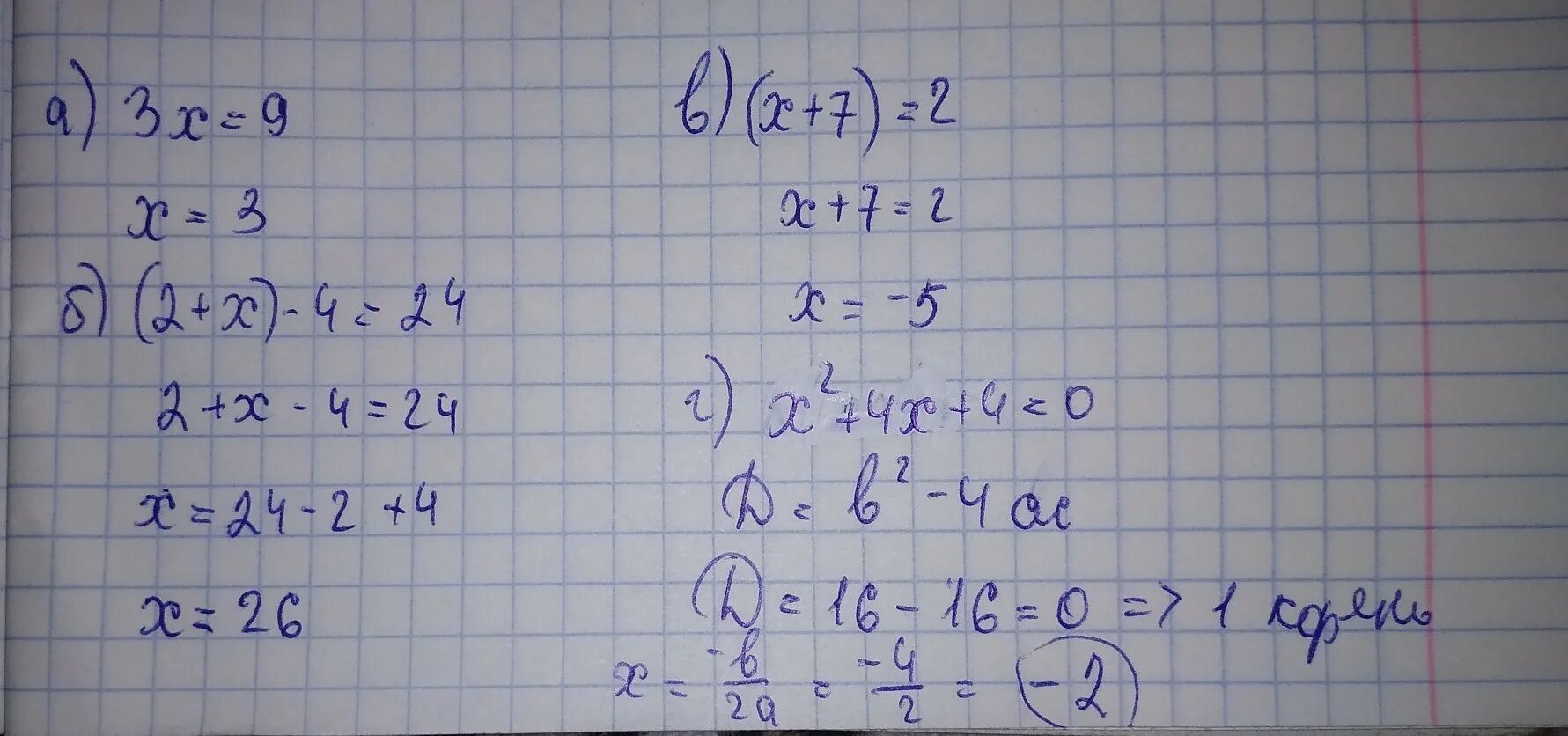 X 4x 1 7 x2 2x 3x 8 x 6. -2(X − 4) = 3 + 7x. X-2/3=3x+1/7. (3x-7)^2=(3x+1)^2.