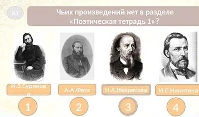 Чье произведение стало. Поэтическая тетрадь. Поэты раздела поэтическая тетрадь 2. Обобщение по разделу поэтическая тетрадь. Произведение поэтической тетради.