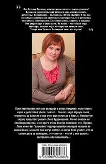 Затеяла какую
